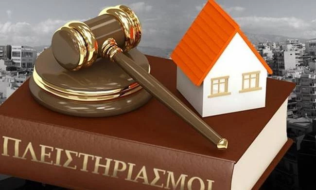 Από το 2019 έρχεται κύμα πλειστηριασμών με θύμα περισσότερα από 76.000 ακίνητα